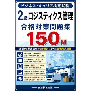 Amazon.co.jp 最新リリース: 流通・物流 の新着ランキングです。 Amazon.co.jp 最新リリース: 流通・物流 の新着ランキングです。